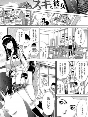 [板場広し] 犯されたい彼女 [DL版]_004