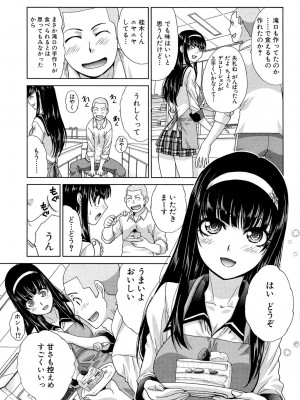 [板場広し] 犯されたい彼女 [DL版]_032