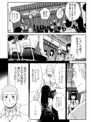 [板場広し] 犯されたい彼女 [DL版]_062