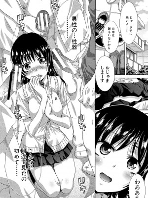[板場広し] 犯されたい彼女 [DL版]_183