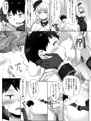 [塩ちょこ (ナハ78)] ヨルクのショタ誘淫奉仕 (アズールレーン)_05
