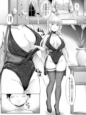 [塩ちょこ (ナハ78)] ヨルクのショタ誘淫奉仕 (アズールレーン)_06