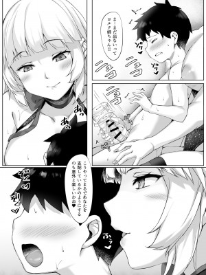 [塩ちょこ (ナハ78)] ヨルクのショタ誘淫奉仕 (アズールレーン)_14