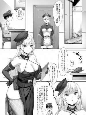 [塩ちょこ (ナハ78)] ヨルクのショタ誘淫奉仕 (アズールレーン)_04