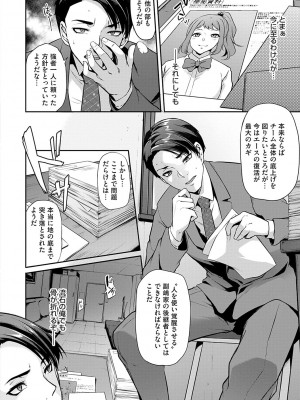 [雪國おまる] おりんぴあ！〜ヤリまくり学園再生計画〜 [DL版]_017