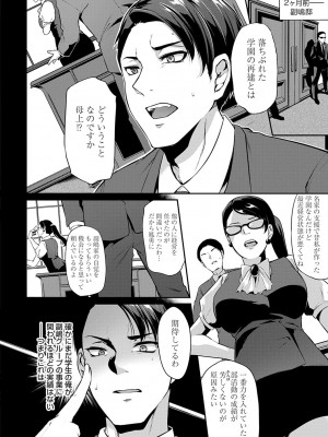 [雪國おまる] おりんぴあ！〜ヤリまくり学園再生計画〜 [DL版]_015