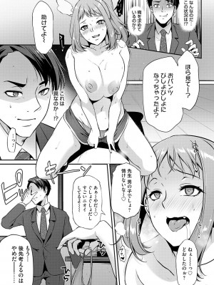 [雪國おまる] おりんぴあ！〜ヤリまくり学園再生計画〜 [DL版]_024