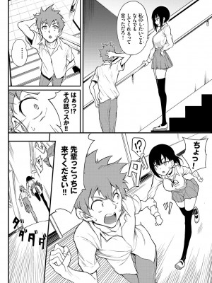 [きょくちょ] らぶゆーコンプリートエディション [DL版]_105