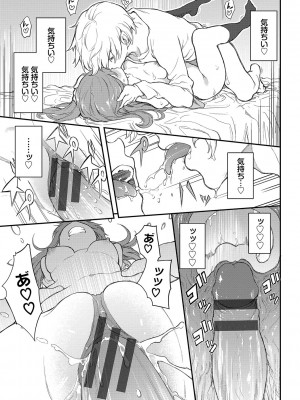 [きょくちょ] らぶゆーコンプリートエディション [DL版]_028