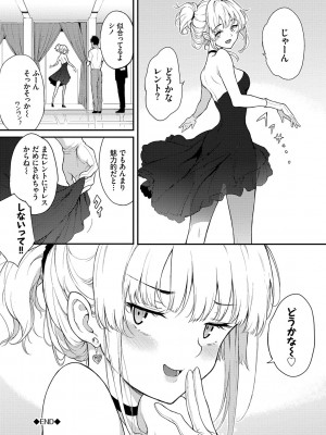 [きょくちょ] らぶゆーコンプリートエディション [DL版]_079
