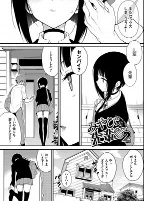 [きょくちょ] らぶゆーコンプリートエディション [DL版]_080