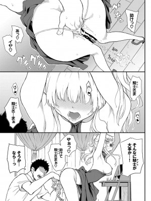 [きょくちょ] らぶゆーコンプリートエディション [DL版]_068