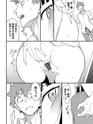 [きょくちょ] らぶゆーコンプリートエディション [DL版]_119