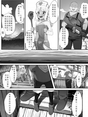 [Nigiri Usagi(にぎりうさぎ)]S◯XするとSPを回復してくれる黒ギャルヒーラー【幼少期編①】[自己漢化一人組]_3
