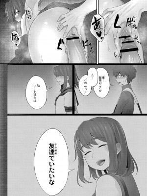 [白フグ] 隠れゴト [DL版]_050