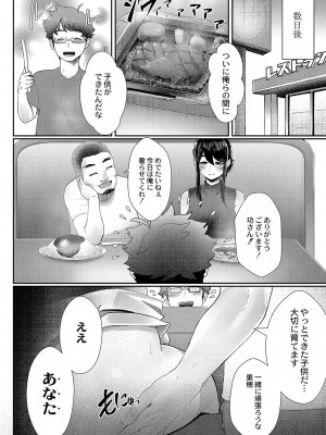 [白フグ] 隠れゴト [DL版]_157