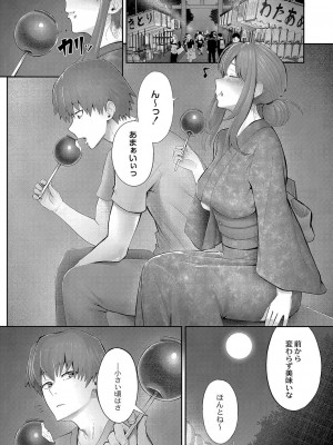 [白フグ] 隠れゴト [DL版]_038