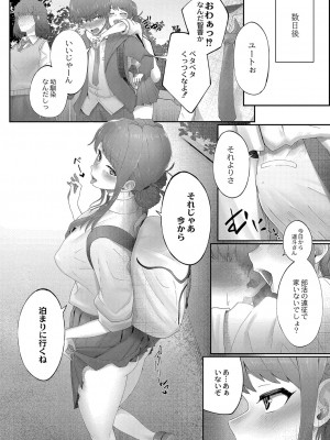 [白フグ] 隠れゴト [DL版]_033