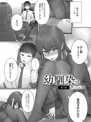 [白フグ] 隠れゴト [DL版]_061