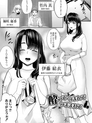 [白フグ] 隠れゴト [DL版]_182