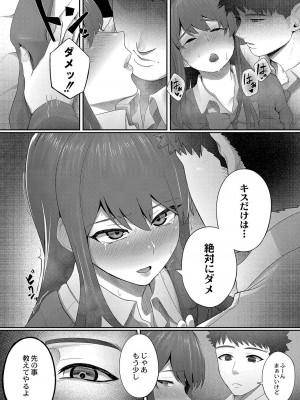 [白フグ] 隠れゴト [DL版]_067