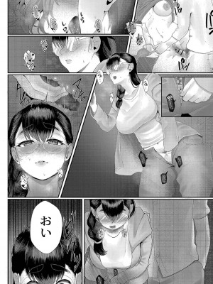 [白フグ] 隠れゴト [DL版]_161