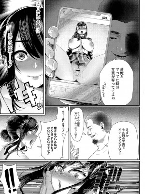 [白フグ] 隠れゴト [DL版]_142