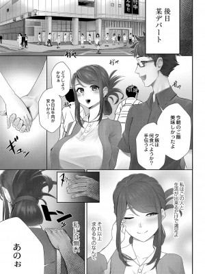 [白フグ] 隠れゴト [DL版]_108