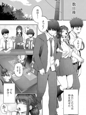 [白フグ] 隠れゴト [DL版]_104
