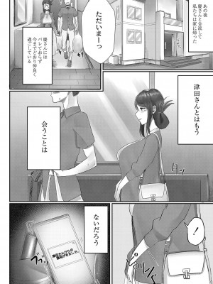 [白フグ] 隠れゴト [DL版]_129