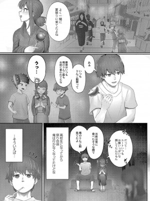 [白フグ] 隠れゴト [DL版]_039