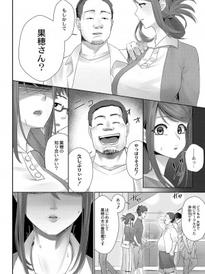 [白フグ] 隠れゴト [DL版]_109