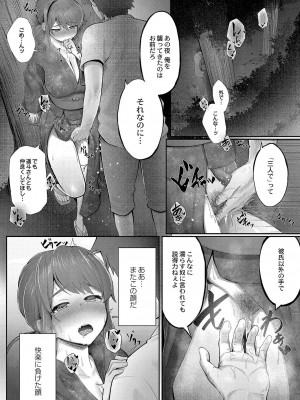 [白フグ] 隠れゴト [DL版]_042