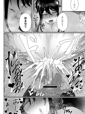 [白フグ] 隠れゴト [DL版]_155