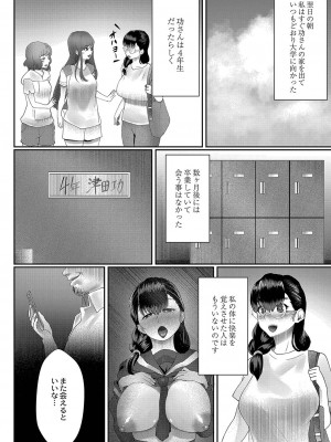[白フグ] 隠れゴト [DL版]_181