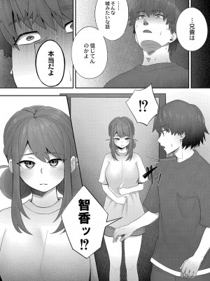 [白フグ] 隠れゴト [DL版]_081