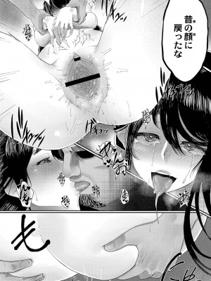 [白フグ] 隠れゴト [DL版]_153