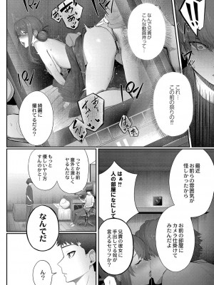[白フグ] 隠れゴト [DL版]_059