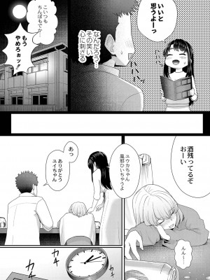[白フグ] 隠れゴト [DL版]_184