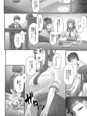 [白フグ] 隠れゴト [DL版]_013