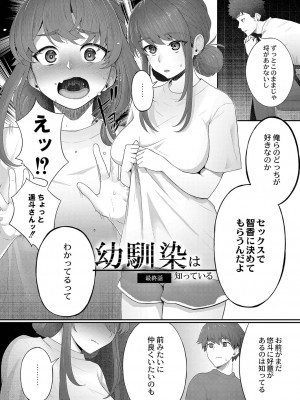 [白フグ] 隠れゴト [DL版]_083