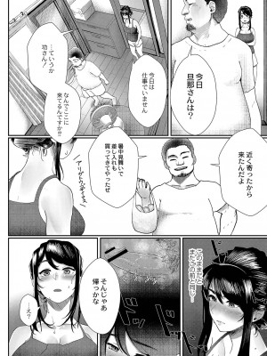 [白フグ] 隠れゴト [DL版]_135