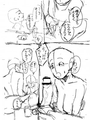 [白フグ] 隠れゴト [DL版]_222