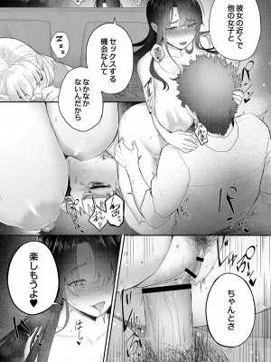 [白フグ] 隠れゴト [DL版]_202