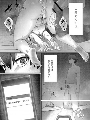 [白フグ] 隠れゴト [DL版]_057