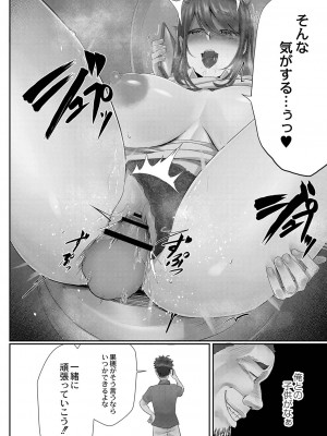 [白フグ] 隠れゴト [DL版]_125