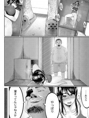 [白フグ] 隠れゴト [DL版]_139