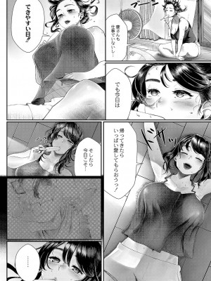[白フグ] 隠れゴト [DL版]_131
