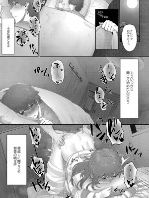 [白フグ] 隠れゴト [DL版]_018