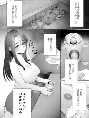 [白フグ] 隠れゴト [DL版]_209